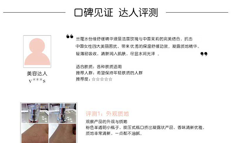 Lancome/兰蔻水份缘舒缓精华液30ml