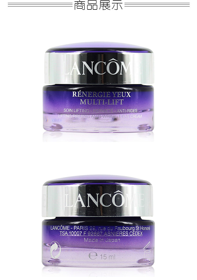 Lancome/兰蔻立体塑颜紧致眼霜15ml