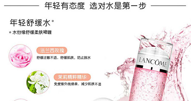 Lancome/兰蔻 新水份缘舒缓柔肤啫喱200ml