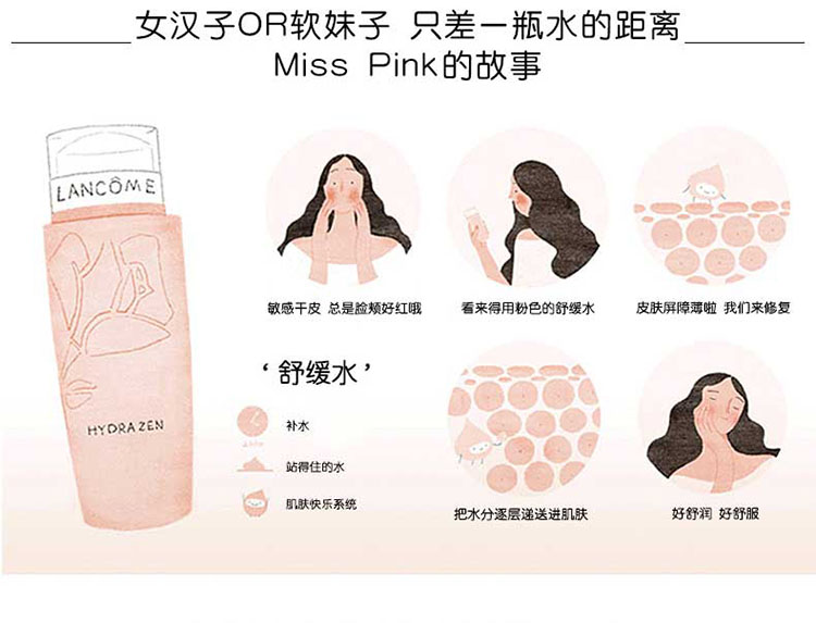 Lancome/兰蔻 新水份缘舒缓柔肤啫喱200ml