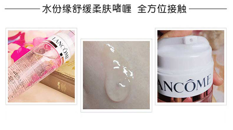 Lancome/兰蔻 新水份缘舒缓柔肤啫喱200ml