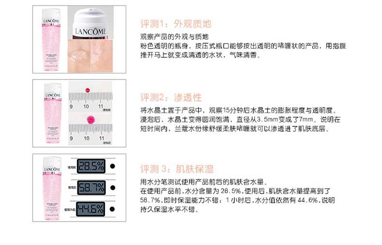 Lancome/兰蔻 新水份缘舒缓柔肤啫喱200ml