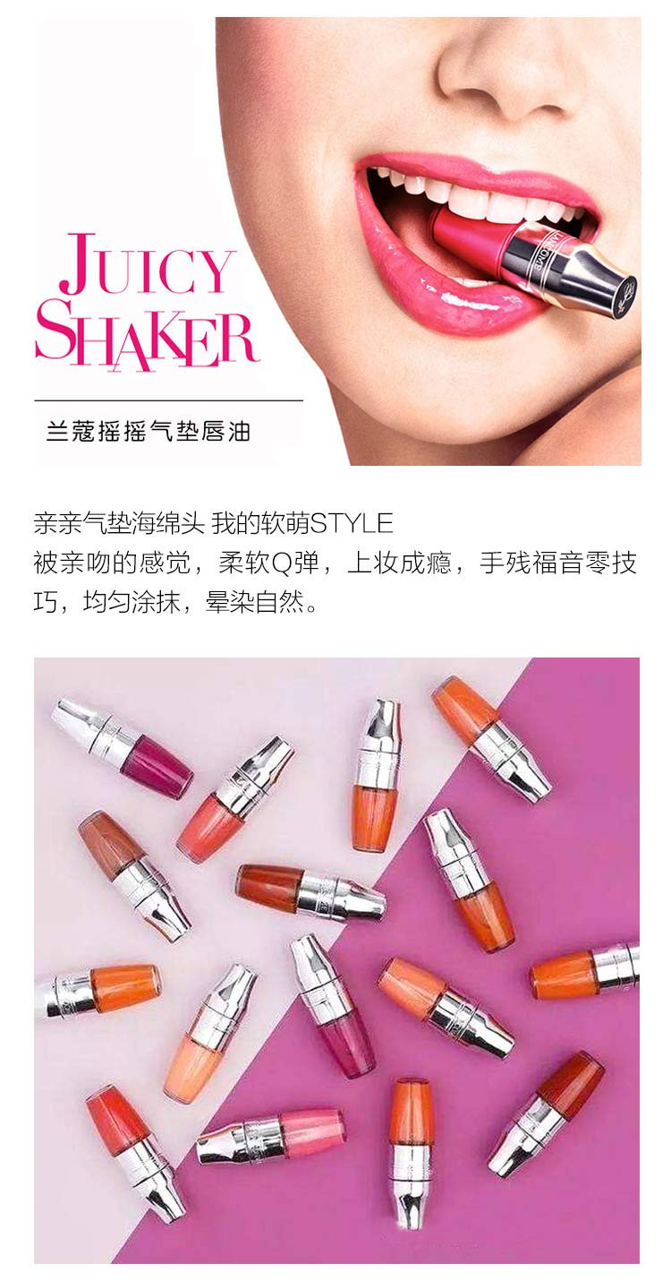 Lancome/兰蔻juicy shaker摇摇空气轻垫唇油6.5ml（201#）