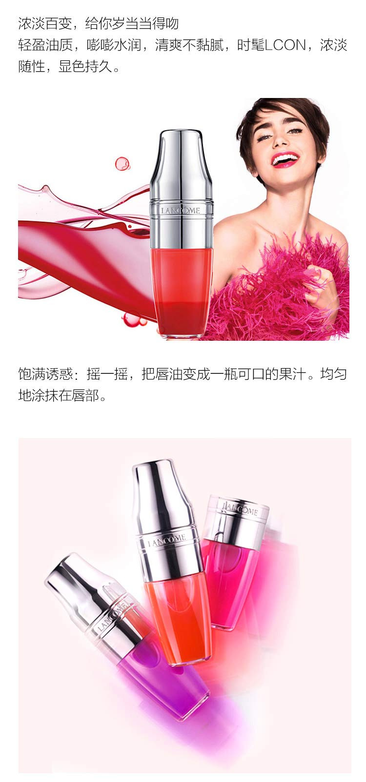 Lancome/兰蔻juicy shaker摇摇空气轻垫唇油6.5ml（201#）