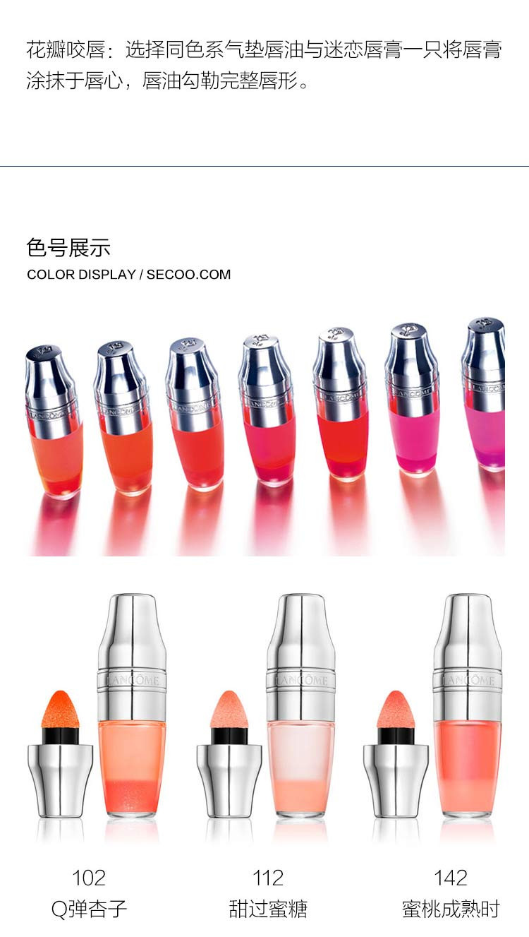 Lancome/兰蔻juicy shaker摇摇空气轻垫唇油6.5ml（201#）