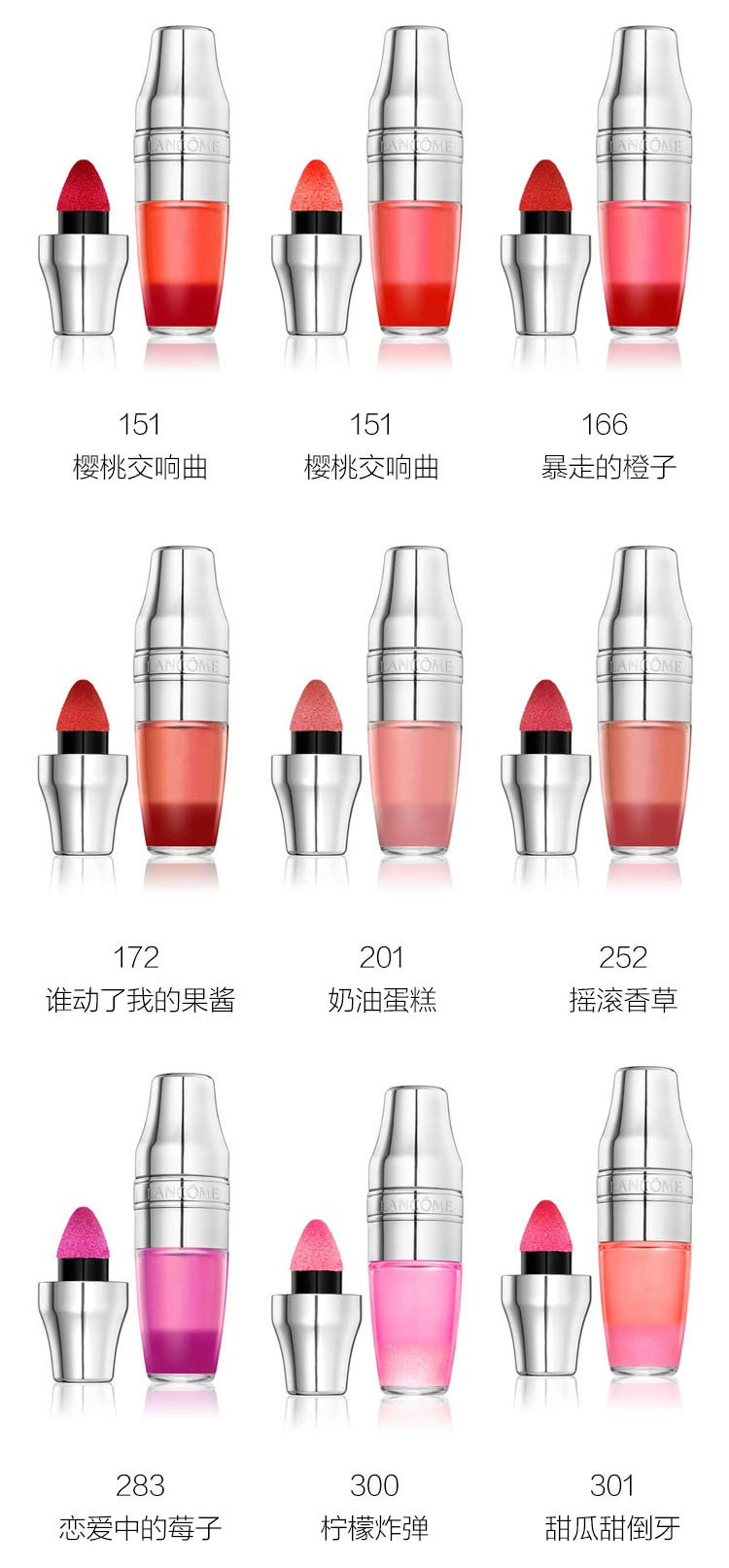 Lancome/兰蔻juicy shaker摇摇空气轻垫唇油6.5ml（201#）