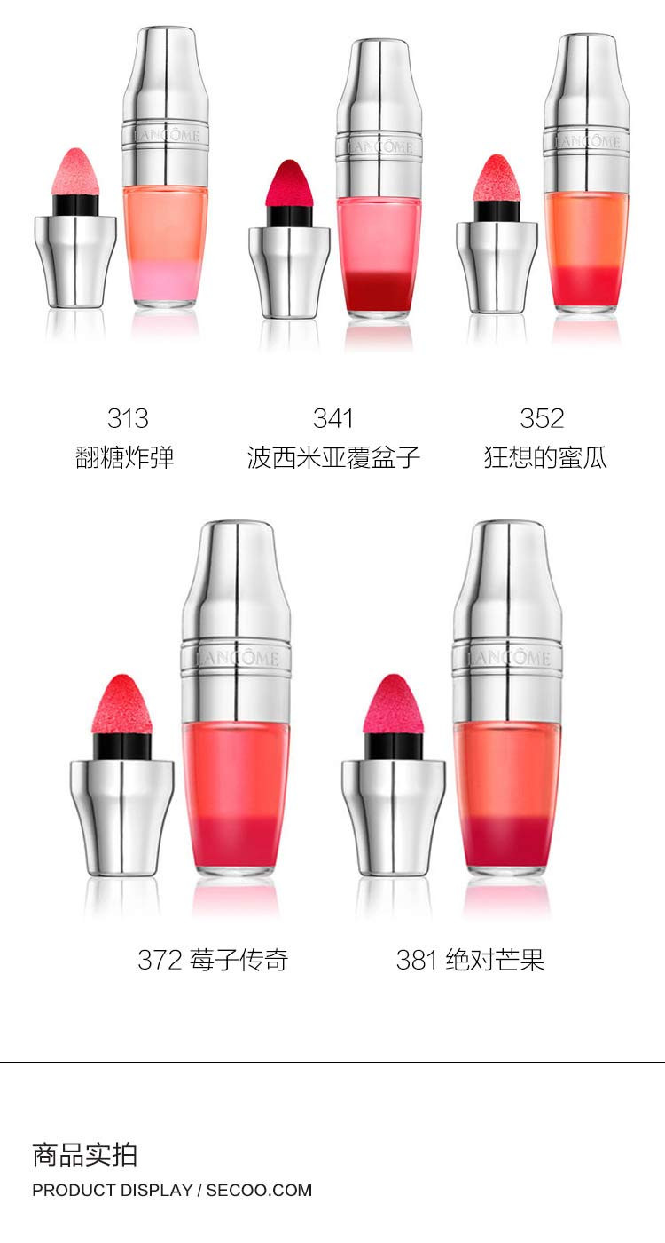 Lancome/兰蔻juicy shaker摇摇空气轻垫唇油6.5ml（201#）
