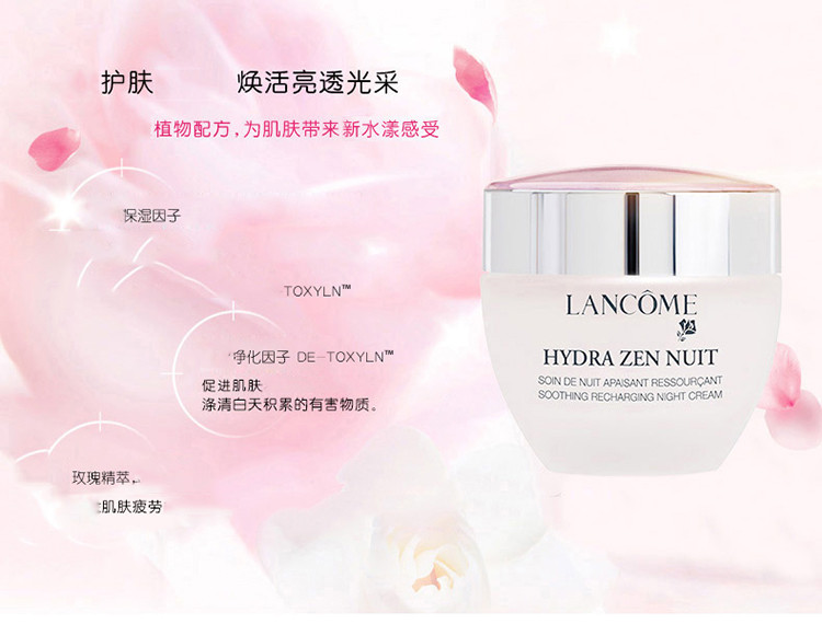 Lancome/兰蔻新水份缘舒缓晚霜50ML