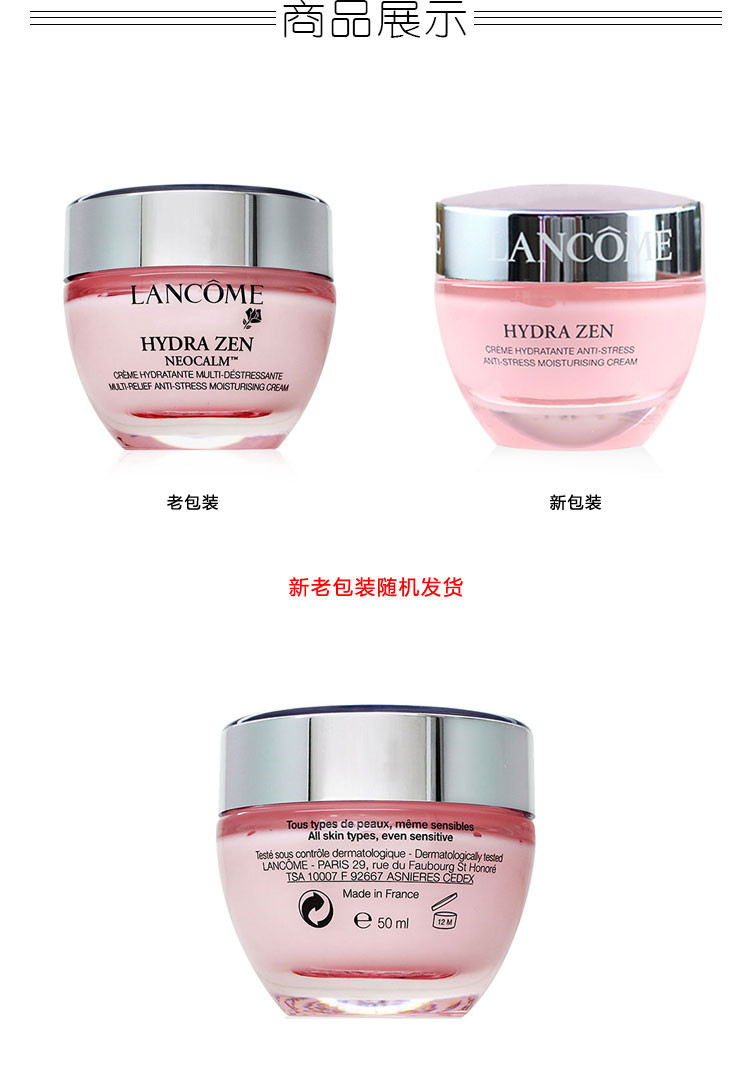 Lancome/兰蔻水份缘舒缓日霜50ml