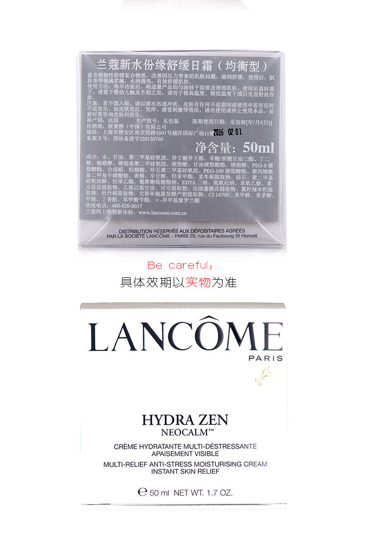 Lancome/兰蔻水份缘舒缓日霜50ml