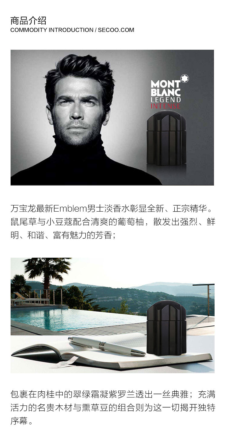 MontBlanc/万宝龙荣耀之星男士淡香水 60ml