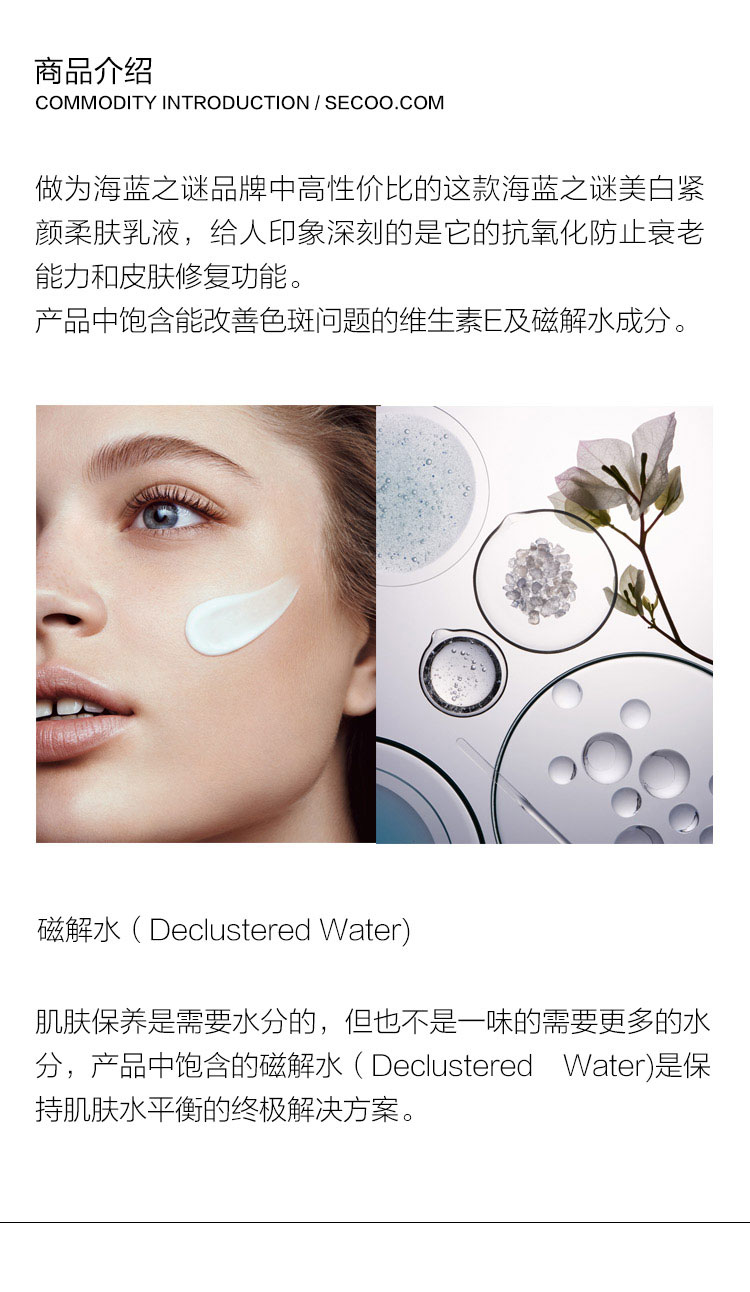 La Mer/海蓝之谜美白紧颜柔肤水200ml新款海蓝之谜焕白璀璨柔肤水，新老包装更换以实物为准