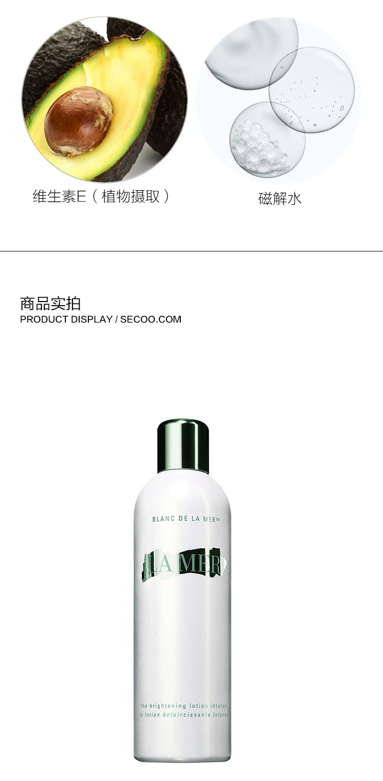 La Mer/海蓝之谜美白紧颜柔肤水200ml新款海蓝之谜焕白璀璨柔肤水，新老包装更换以实物为准