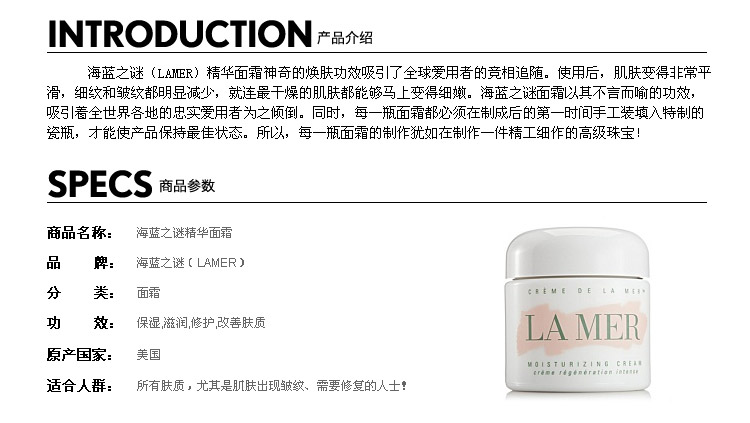 La Mer/海蓝之谜精华面霜 精华面霜30ml