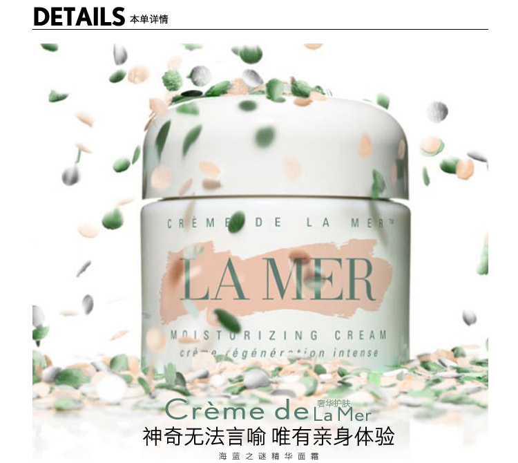 La Mer/海蓝之谜精华面霜 精华面霜30ml