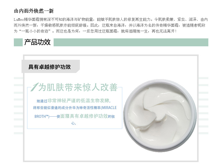 La Mer/海蓝之谜精华面霜 精华面霜30ml