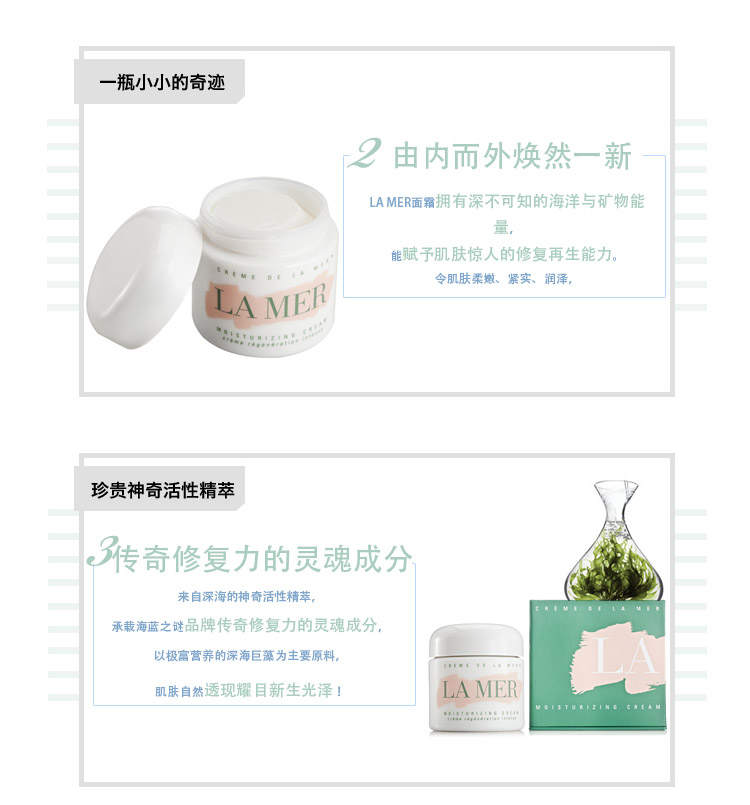La Mer/海蓝之谜精华面霜 精华面霜30ml