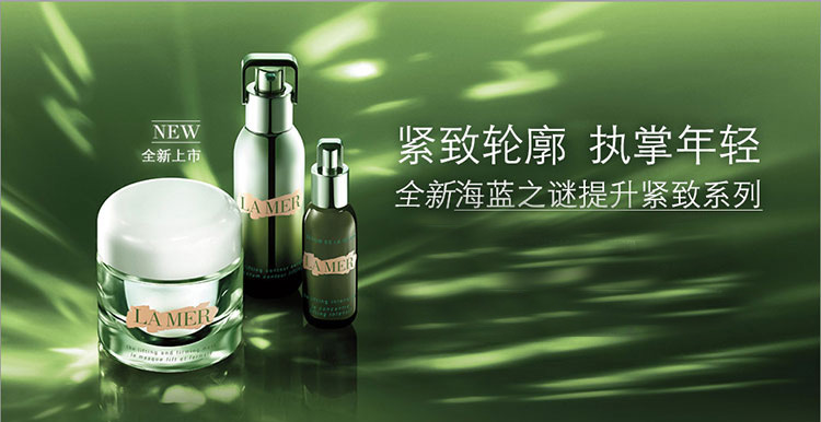 La Mer/海蓝之谜提升塑颜精华露 30ml