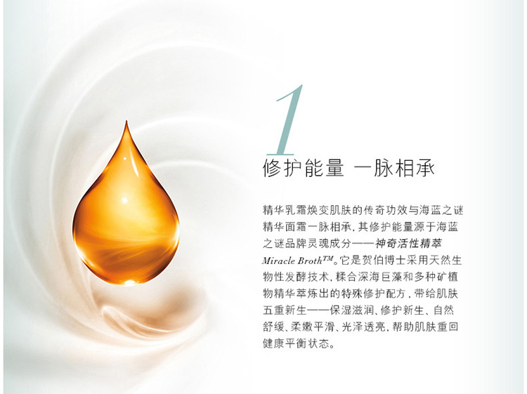 La Mer/海蓝之谜精华乳霜60ML轻盈保湿 滋养修护