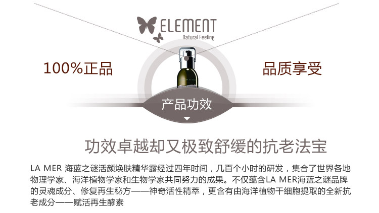 La Mer/海蓝之谜活颜焕肤精华露 30ml