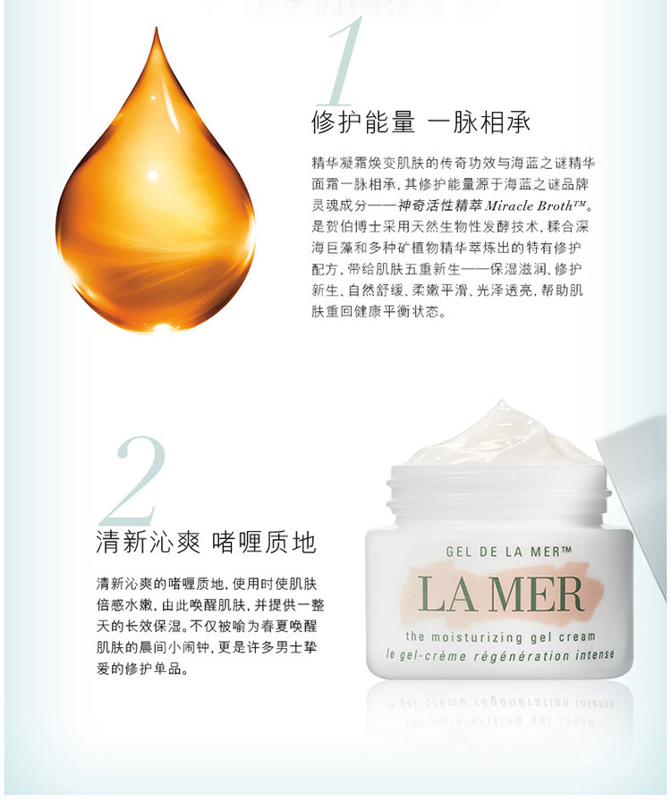 La Mer/海蓝之谜精华凝霜60ml