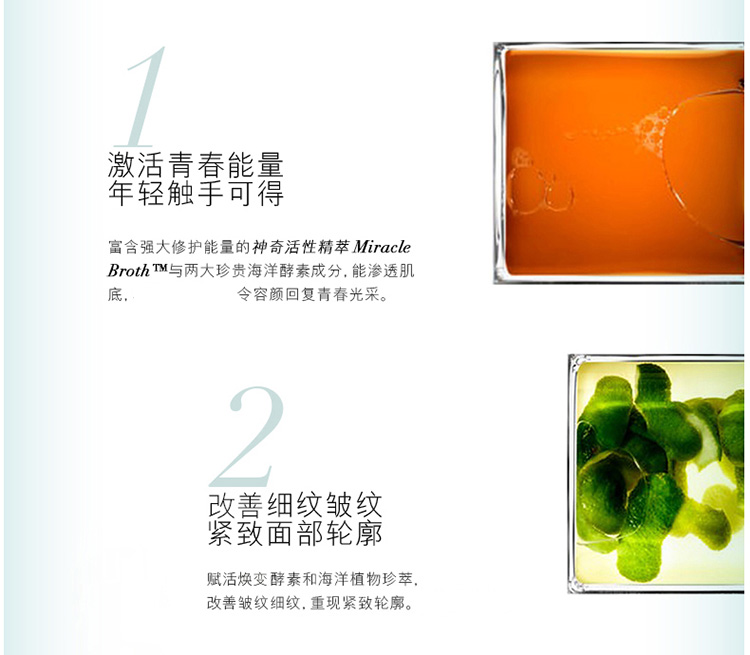 La Mer/海蓝之谜活颜焕肤精华露30ml