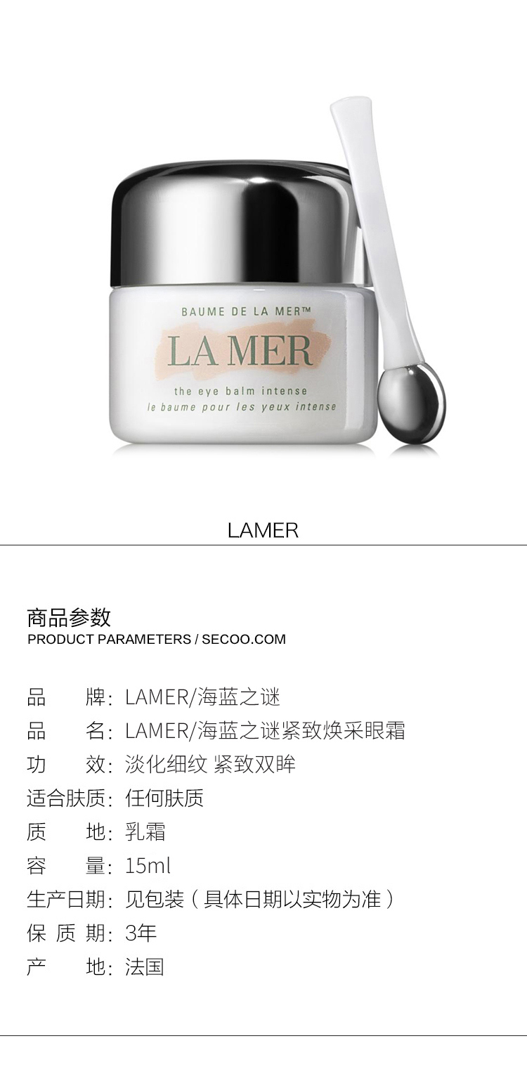 La Mer/海蓝之谜紧致焕采眼霜15ml