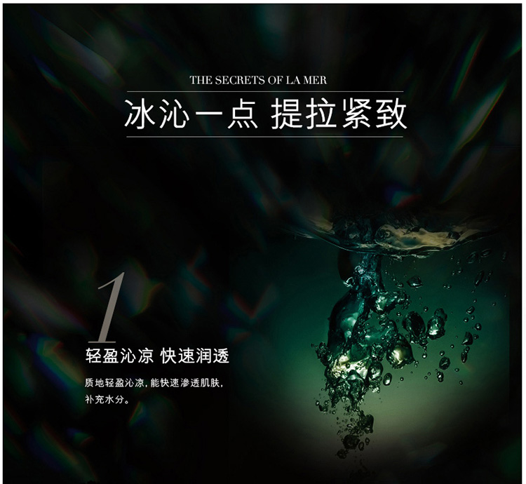 La Mer/海蓝之谜紧致焕采眼霜15ml