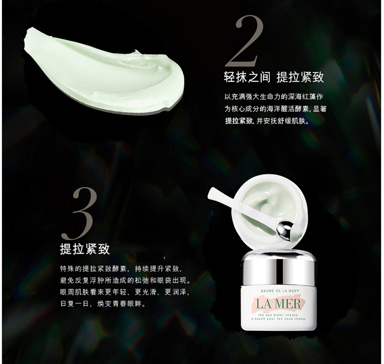 La Mer/海蓝之谜紧致焕采眼霜15ml