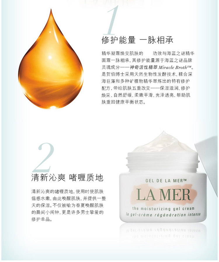 La Mer/ 海蓝之谜精华凝霜30ml