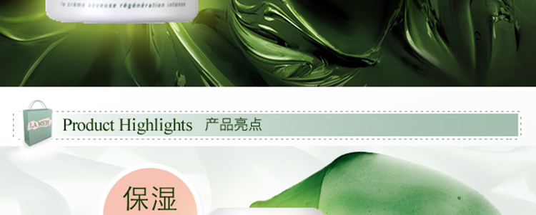 La Mer/海蓝之谜精华乳霜30ML