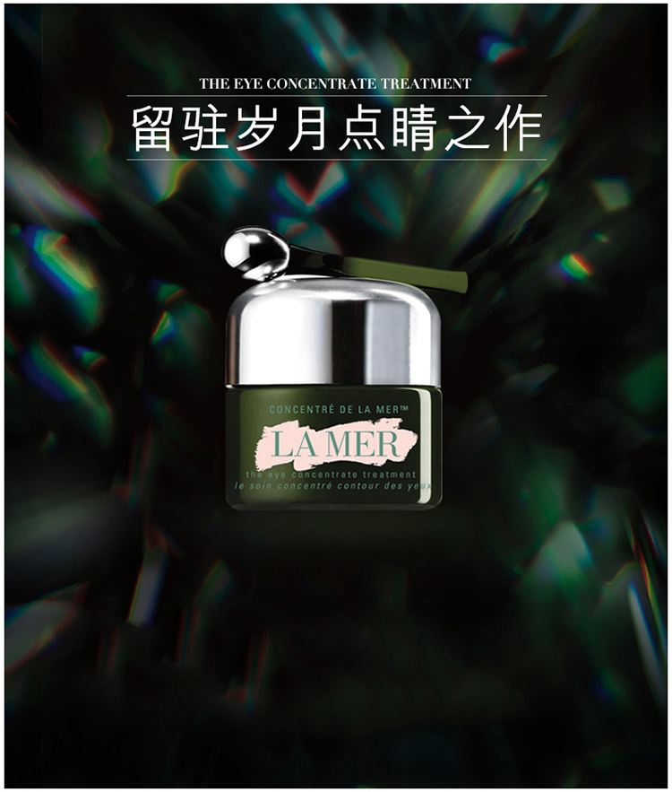 La Mer/海蓝之谜浓缩修护眼霜15ML