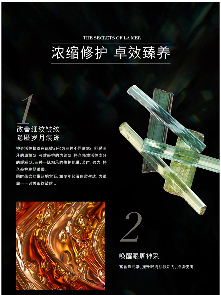 La Mer/海蓝之谜浓缩修护眼霜15ML