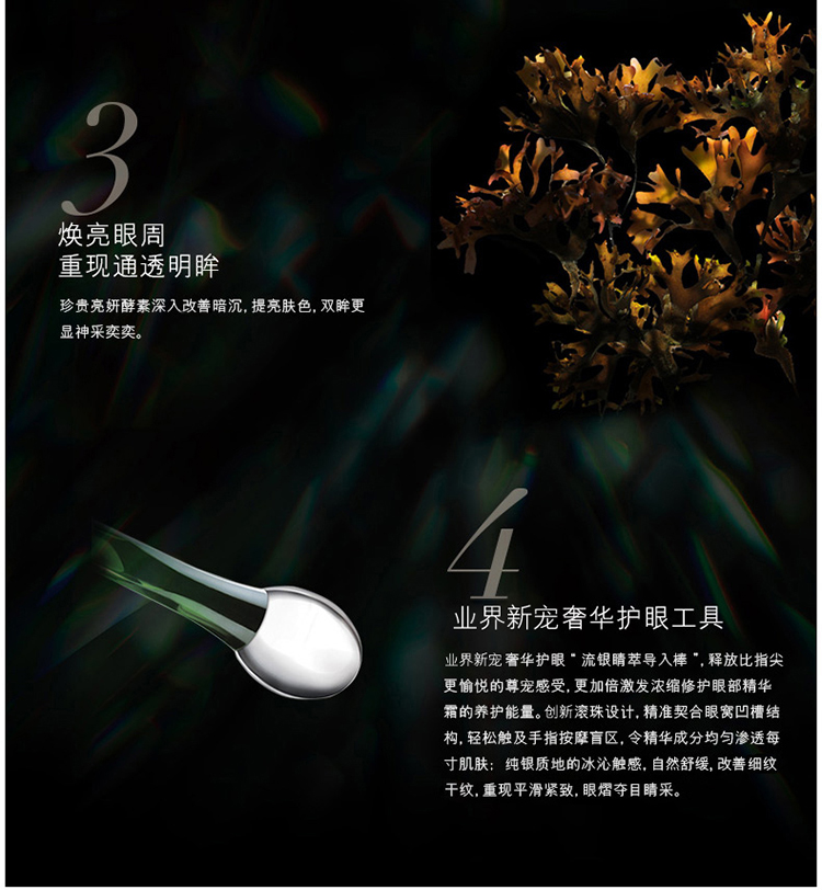 La Mer/海蓝之谜浓缩修护眼霜15ML