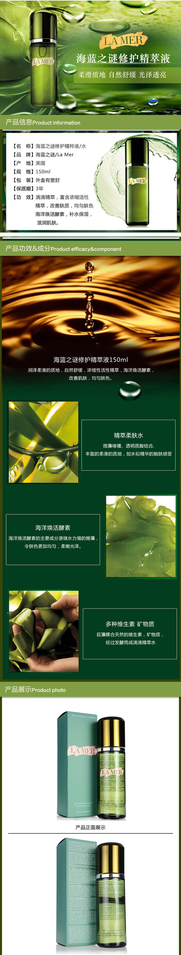 La Mer/海蓝之谜修护精萃液150ml