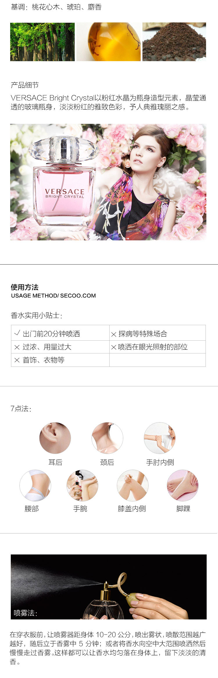 VERSACE/范思哲晶钻女用香水 30ml(又名范思哲晶钻女士香水30ml)