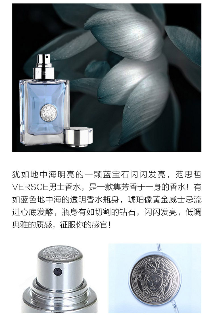 VERSACE/范思哲男士香水 100ml
