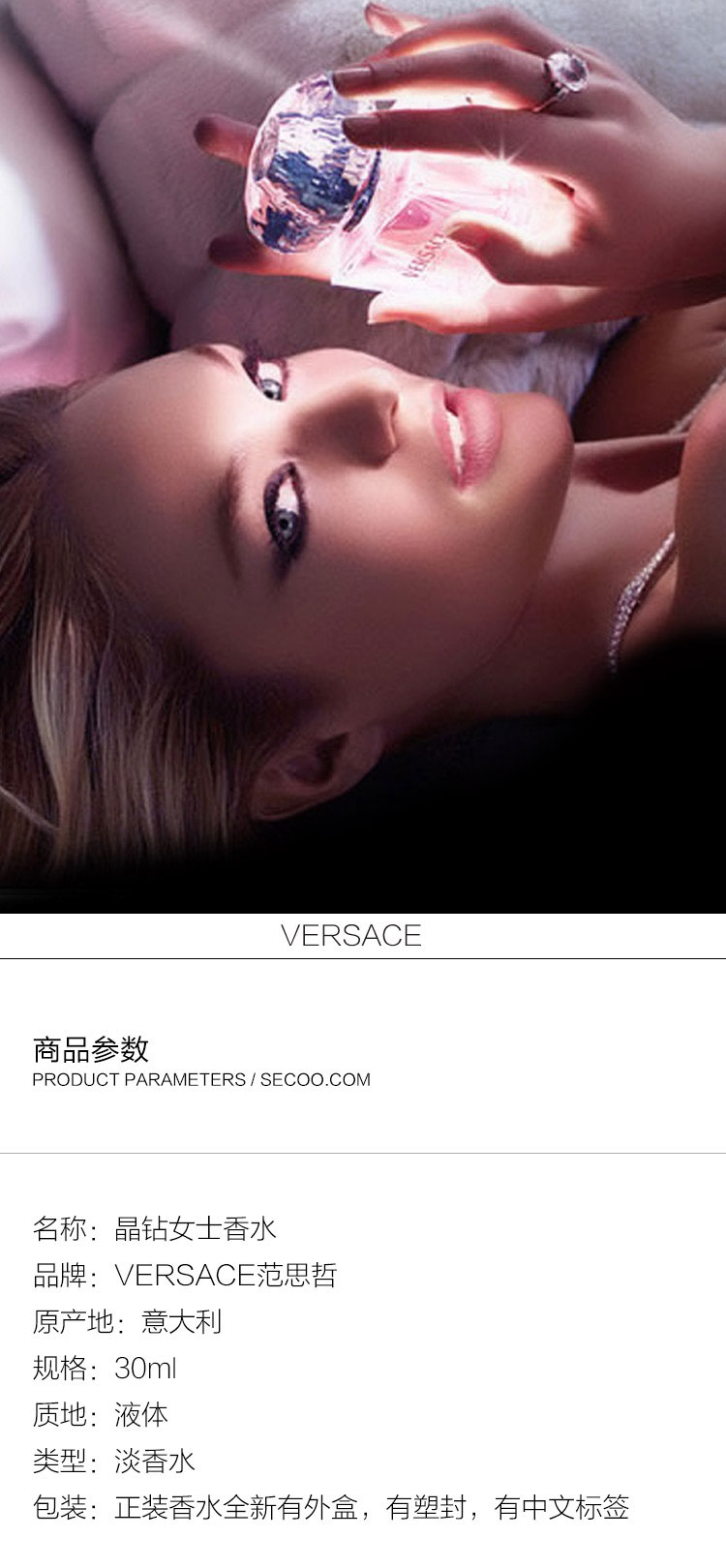 VERSACE/范思哲晶钻女士香水套装 5ml*3