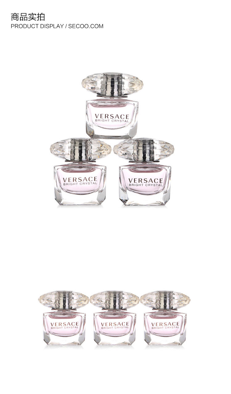 VERSACE/范思哲晶钻女士香水套装 5ml*3