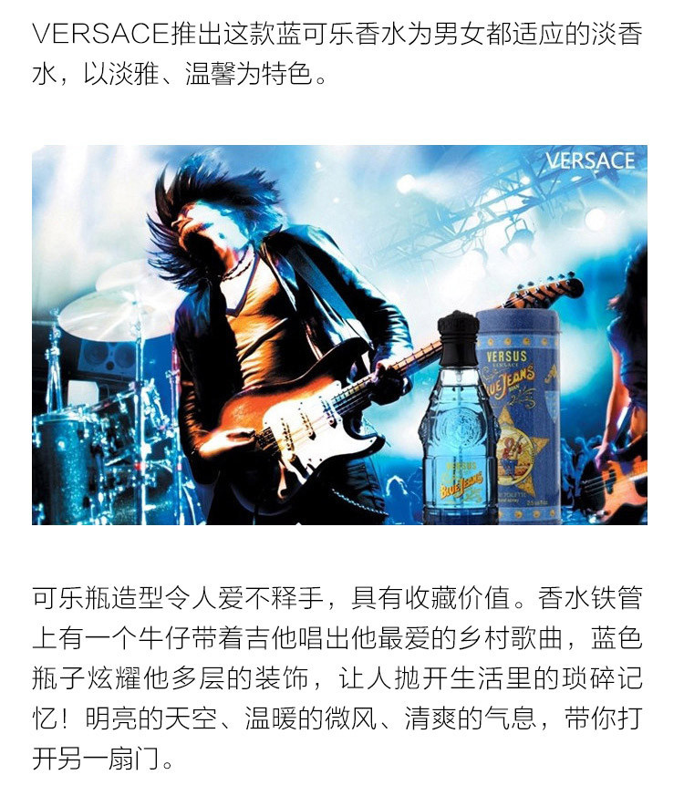 VERSACE/范思哲蓝色牛仔淡香水 75ml