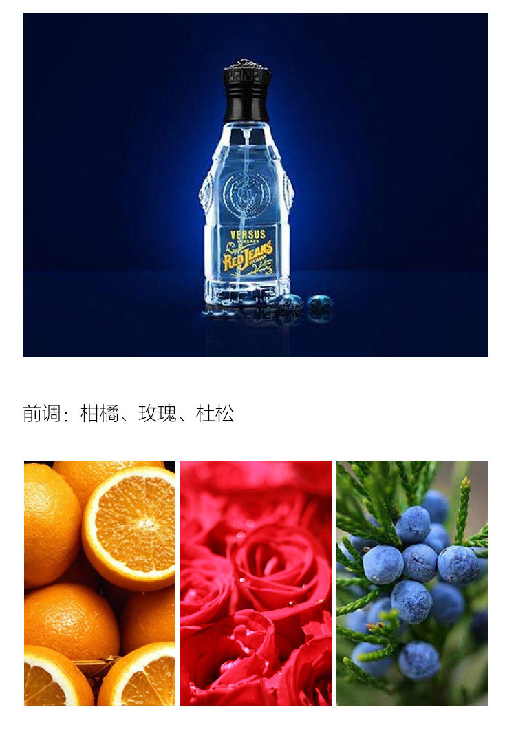 VERSACE/范思哲蓝色牛仔淡香水 75ml