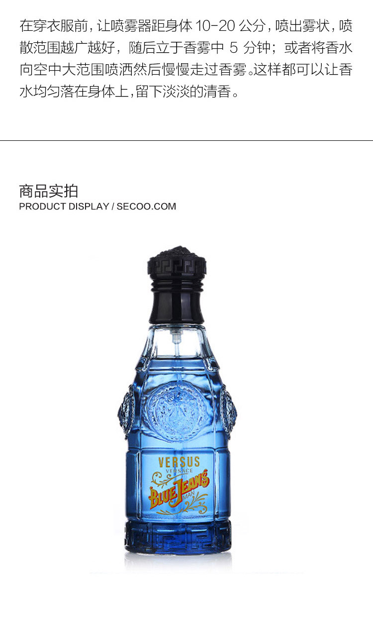 VERSACE/范思哲蓝色牛仔淡香水 75ml