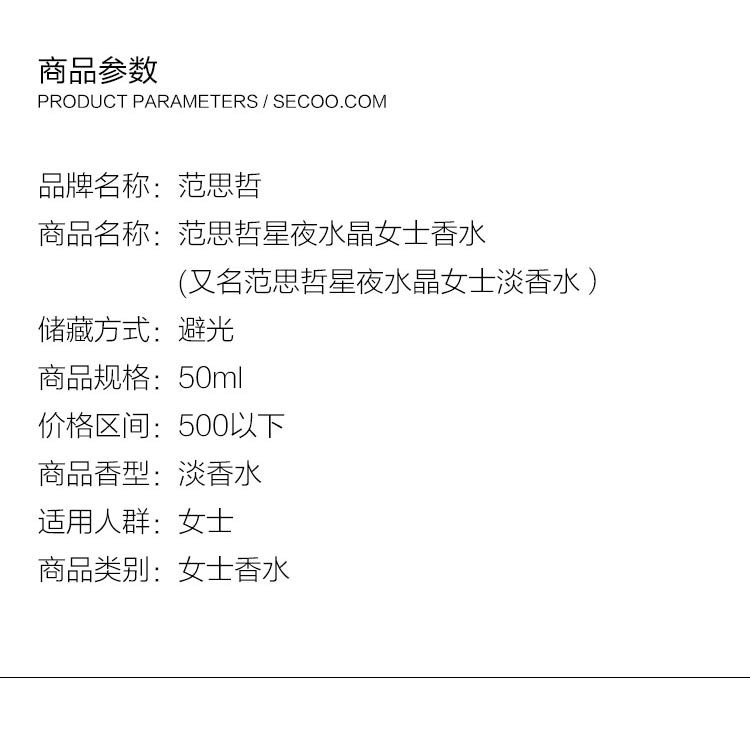 VERSACE/范思哲星夜水晶女士香水50ml(又名范思哲星夜水晶女士淡香水50ml）
