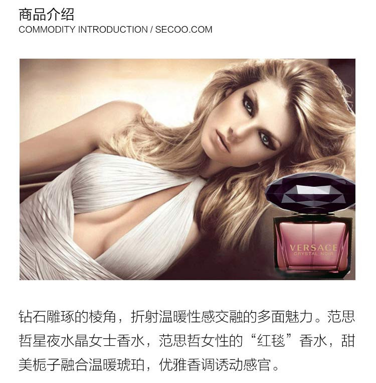 VERSACE/范思哲星夜水晶女士香水50ml(又名范思哲星夜水晶女士淡香水50ml）