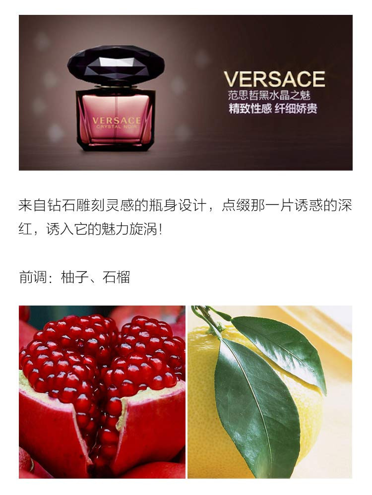 VERSACE/范思哲星夜水晶女士香水50ml(又名范思哲星夜水晶女士淡香水50ml）