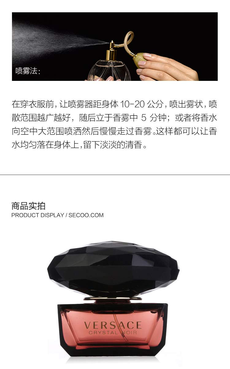 VERSACE/范思哲星夜水晶女士香水50ml(又名范思哲星夜水晶女士淡香水50ml）
