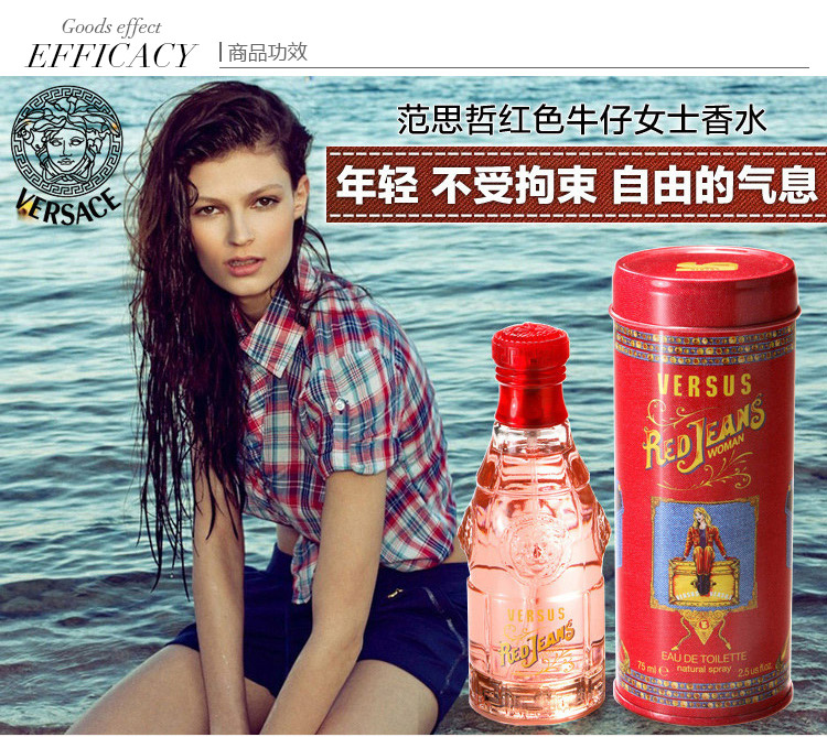 VERSACE/范思哲红色牛仔淡香水 75ml