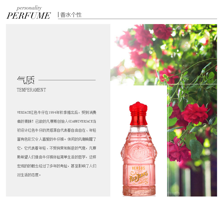 VERSACE/范思哲红色牛仔淡香水 75ml
