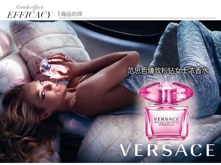 VERSACE/范思哲臻挚粉钻女士浓香水