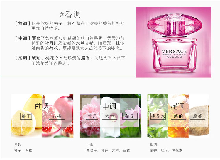 VERSACE/范思哲臻挚粉钻女士浓香水